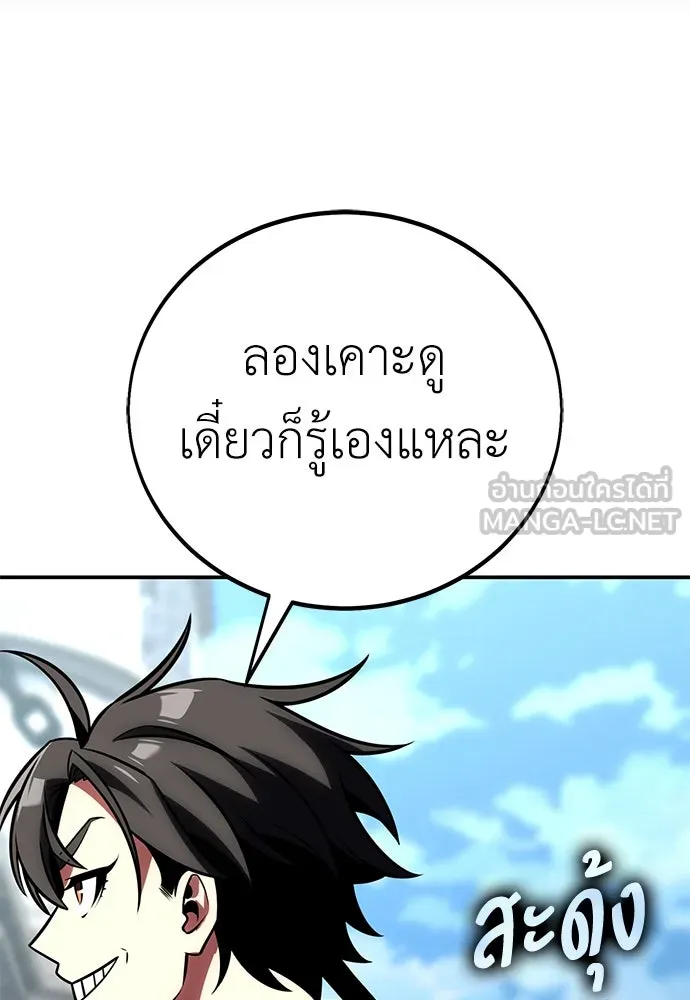 ไอ้เพลเยอร์นั่น ฉันฆ่ามันเอง ตอนที่ 62 รูปที่ 186