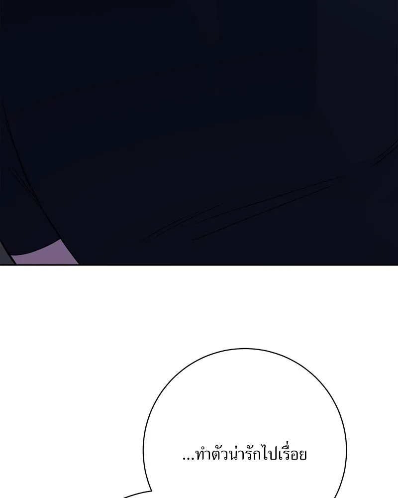 แด่ความเกลียดชัง ตอนที่ 22 รูปที่ 122