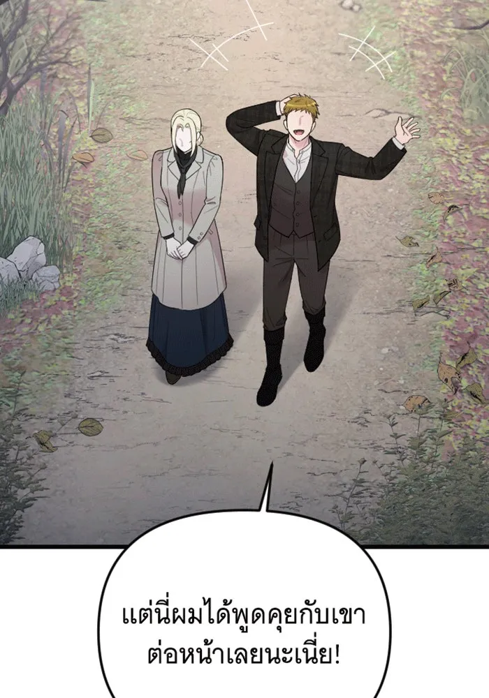 จำเลยหัวใจ ตอนที่ 43 รูปที่ 23