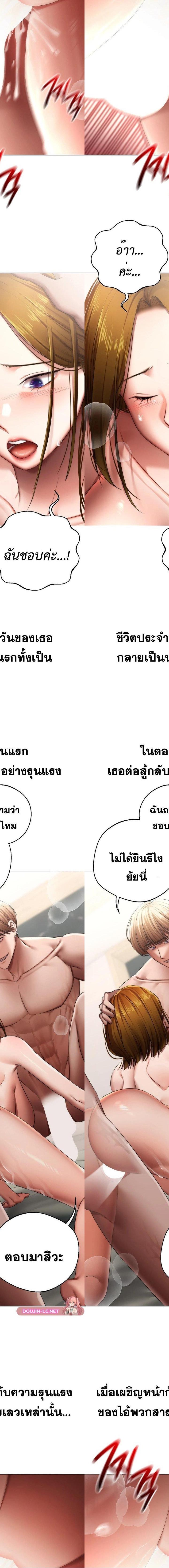 Deviance Diary Shorts ตอนที่ 13 4