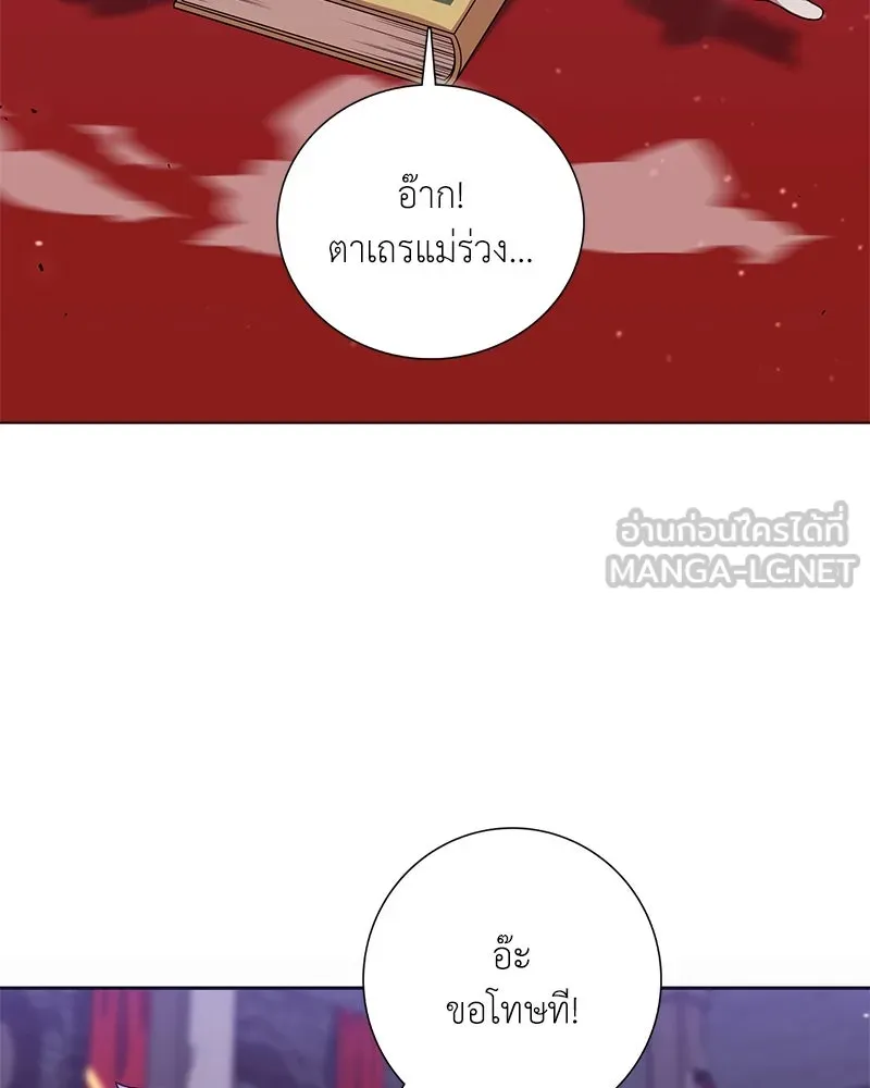 คนสวนโลกฮันเตอร์ ตอนที่ 16 รูปที่ 126