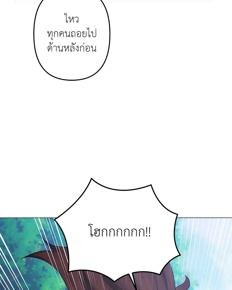 คนสวนโลกฮันเตอร์ ตอนที่ 27 รูปที่ 58