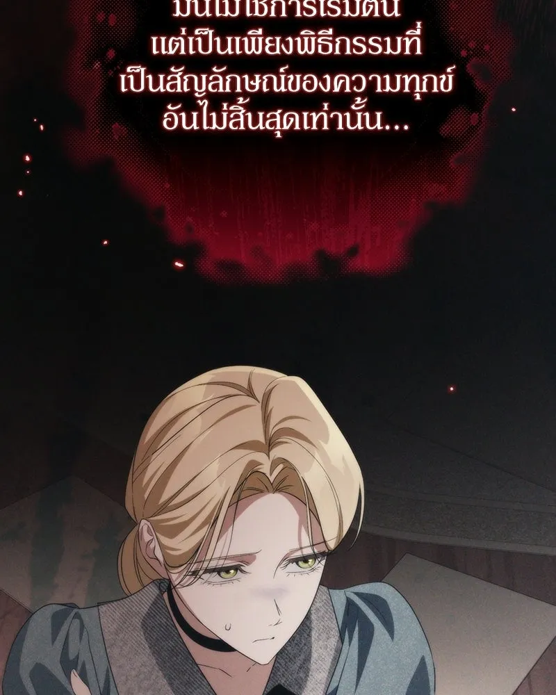 ดัชเชสเชลย ตอนที่ 62 รูปที่ 58