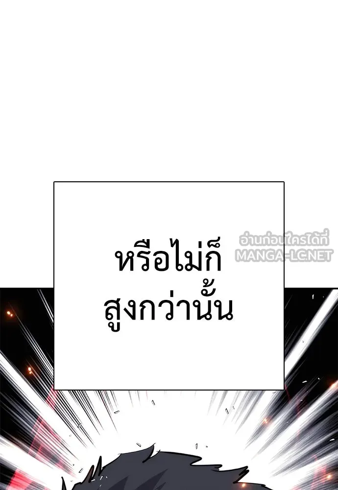 สุภาพบุรุษสูทดำ ตอนที่ 24 รูปที่ 9