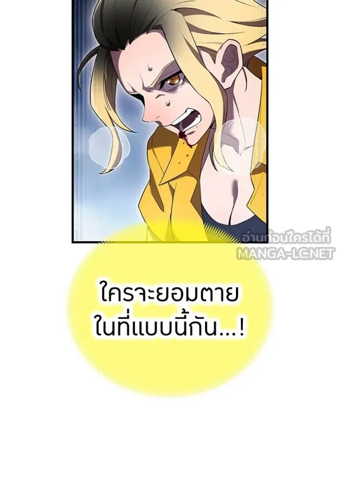 ฮันเตอร์สกิลโกง ตอนที่ 51 รูปที่ 79