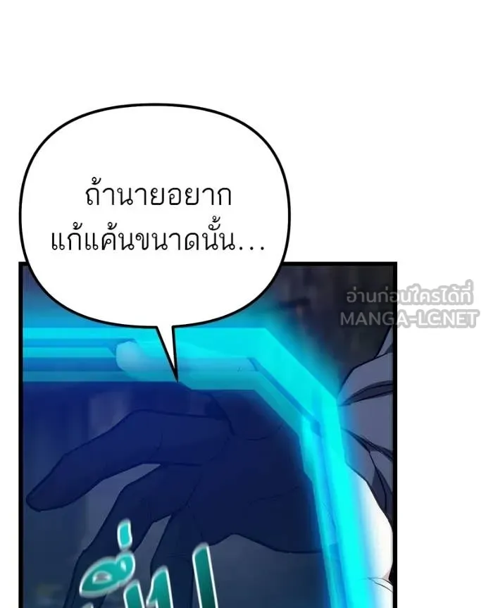 โทษที พื้นที่นี้ ตอนที่ 65 รูปที่ 20