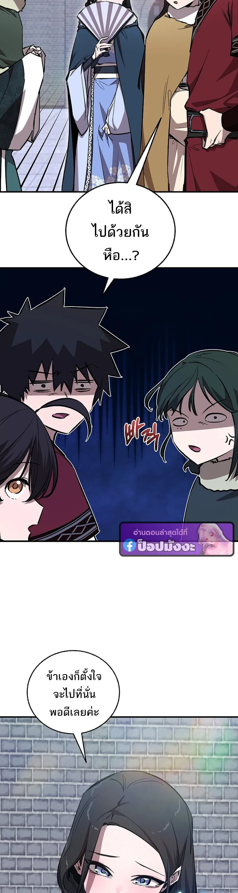 Childhood Friend of the Zenith สหายว_ยเยาว_ของข_าแข_งแกร_งท_ส_ดในใต_หล_า ตอนที่ ตอนที่ 90 รูปที่ 22