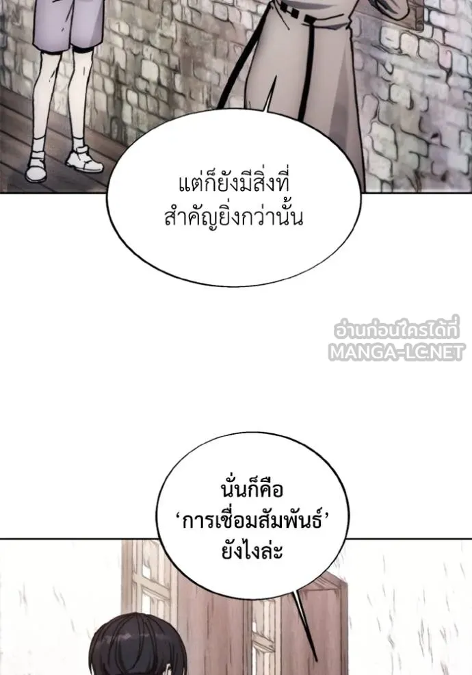 ศึกชิงบัลลังก์เทพเจ้ ตอนที่ 170 รูปที่ 70