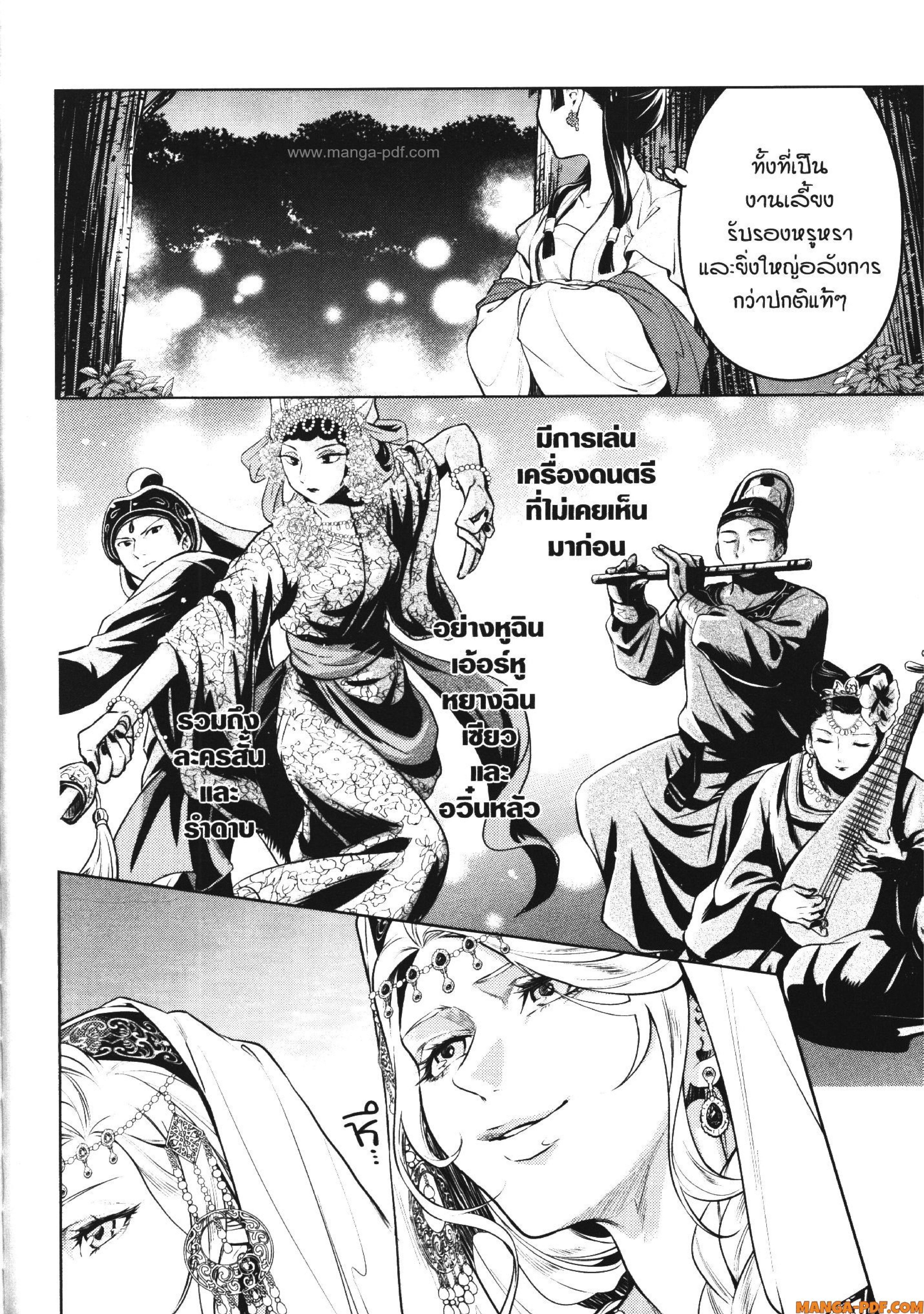 Manga-lc-com อ่านมังงะ อ่านการ์ตูน ออนไลน์ ฟรี Kusuriya no Hitorigoto ตอนที่ 1 2 3 4 5 6 7 8 9 10 11 12 13 14 ฟรี ไม่มีโฆษณา Manga-lc - อ่าน มังงะ อ่าน การ์ตูน ออนไลน์ อ่านมังงะ ฟรี