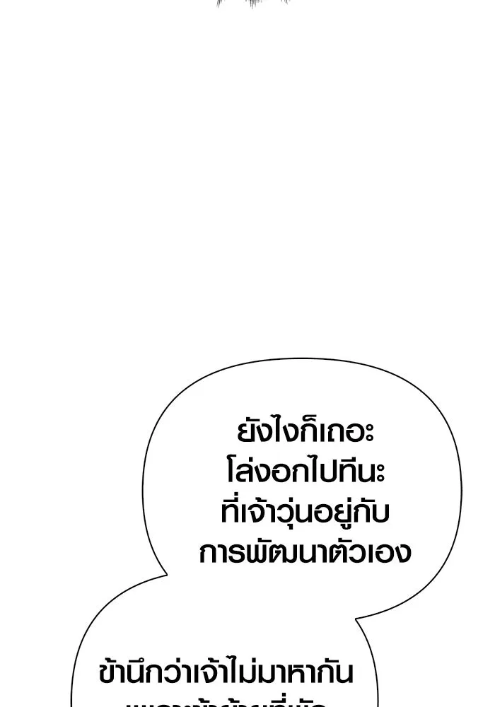 เอาชีวิตรอดในเกมฉบับคนเถื่อน ตอนที่ 82 ผู้หญิงสองคน รูปที่ 59