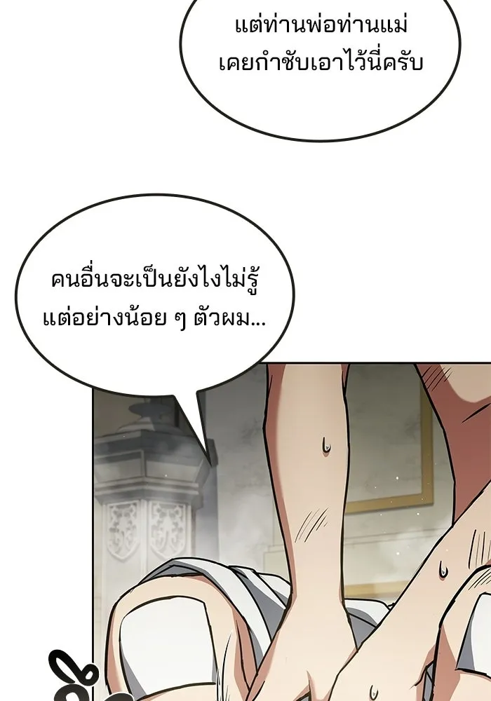 ครัวจอมเวท ตอนที่ 134 รูปที่ 67