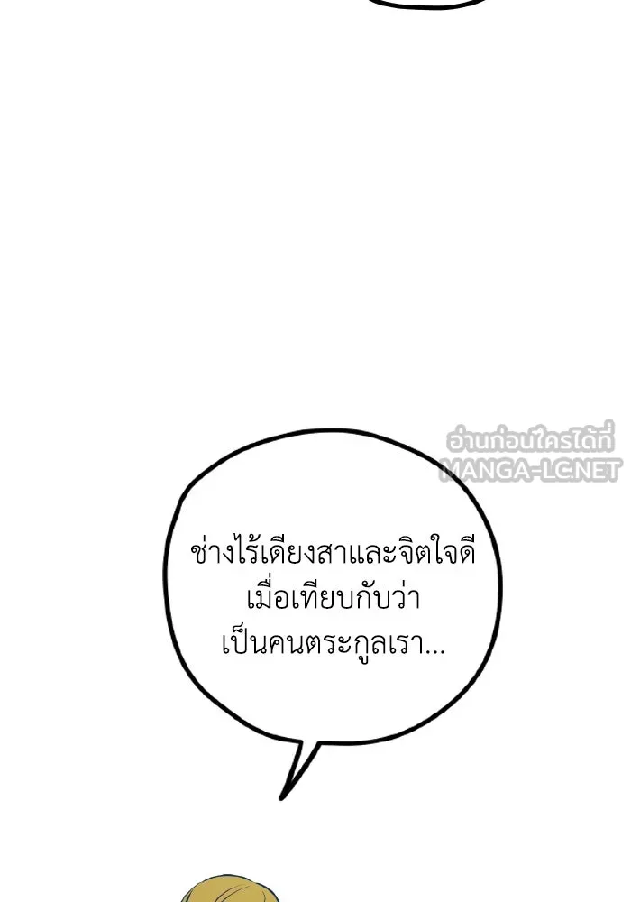 รักนี้ไม่มีรีไซเคิล ตอนที่ 54 รูปที่ 90