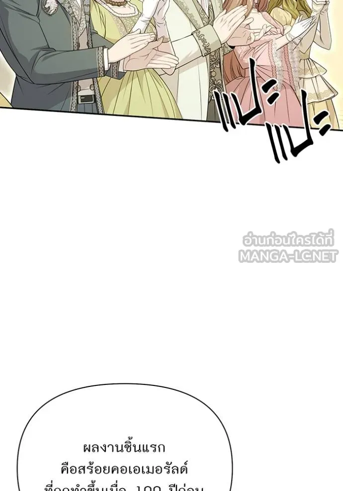 ห้องนอนลับ ตอนที่ 141 รูปที่ 25