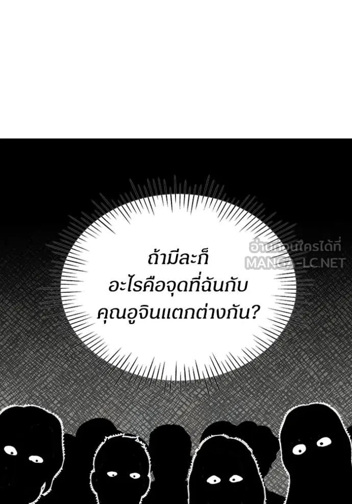 ฉันเนี่ยนะ ตอนที่ 48 รูปที่ 10