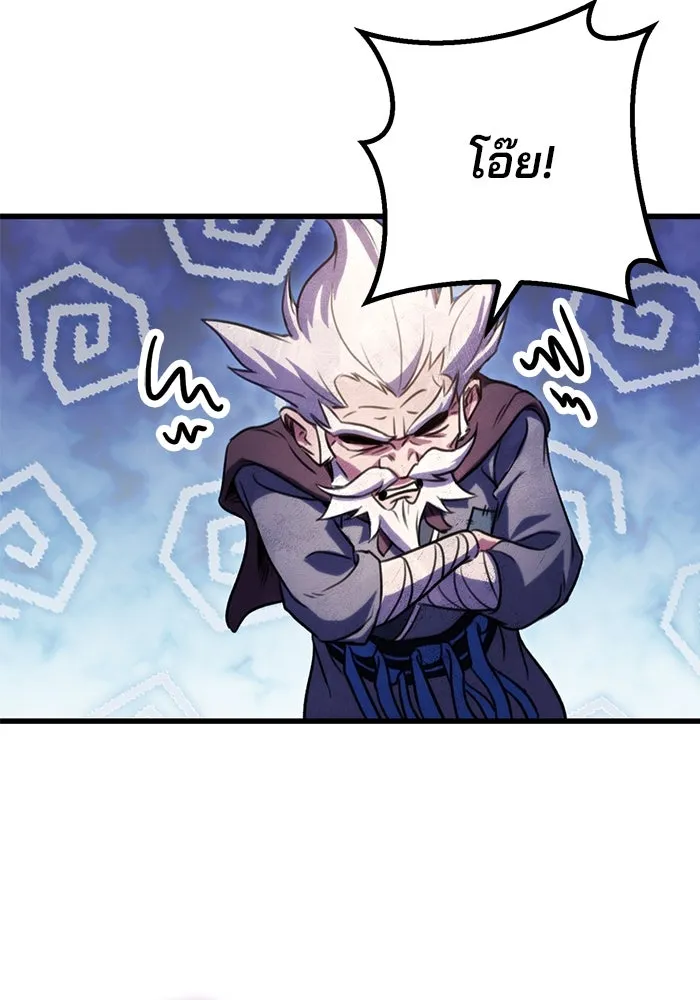 ดาบแห่งจักรพรรดิ ตอนที่ 19 รูปที่ 46