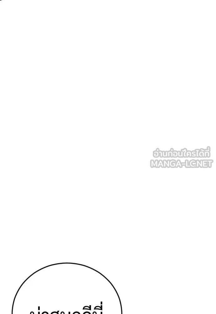 Y2K ตอนที่ 51 รูปที่ 162