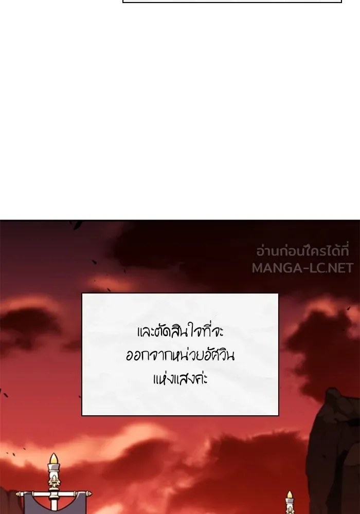 ลูกชายคนเล็กของดยุกคือมือสังหาร ตอนที่ 61 รูปที่ 60