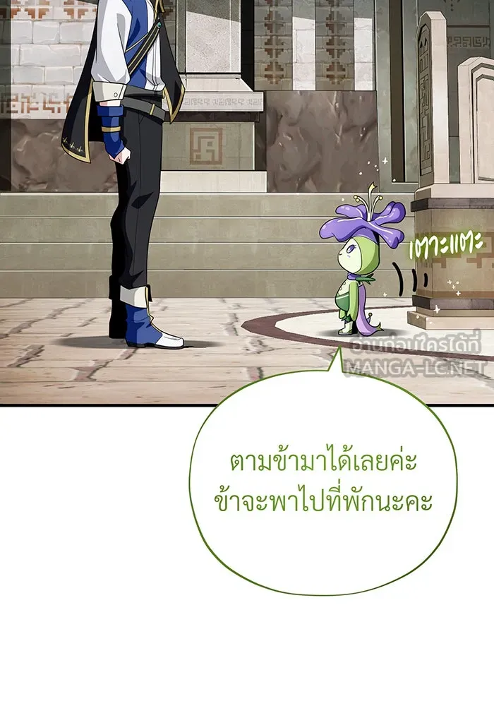 จอมเวทเกิดใหม่ในรอบ 66666 ปี ตอนที่ 119 รูปที่ 114