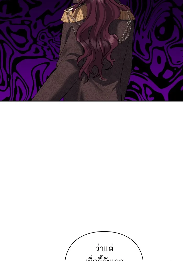 บุตรสาวของดยุกปีศาจ ตอนที่ 83 รูปที่ 26