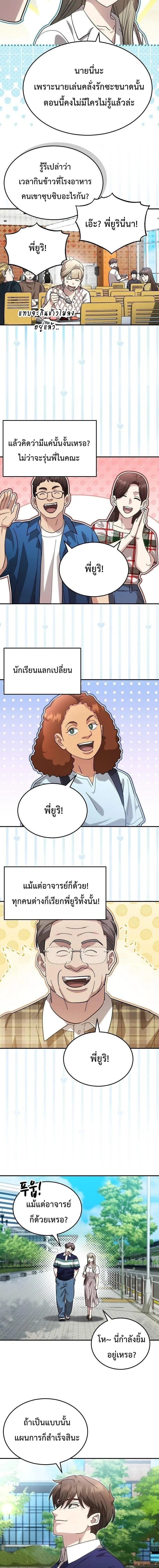 Manga-lc-com อ่านมังงะ อ่านการ์ตูน ออนไลน์ ฟรี Genius Hitter Hits Fastball ตอนที่ 1 2 3 4 5 6 7 8 9 10 11 12 13 14 ฟรี ไม่มีโฆษณา Manga-lc - อ่าน มังงะ อ่าน การ์ตูน ออนไลน์ อ่านมังงะ ฟรี