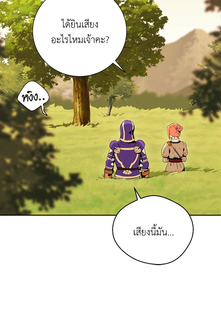 พลทหารโครงกระดูกผู้ม ตอนที่ 94 รูปที่ 37