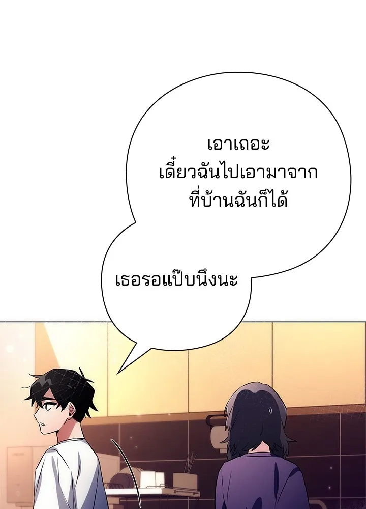 คืนแห่งโทแกบี ตอนที่ 44 รูปที่ 77
