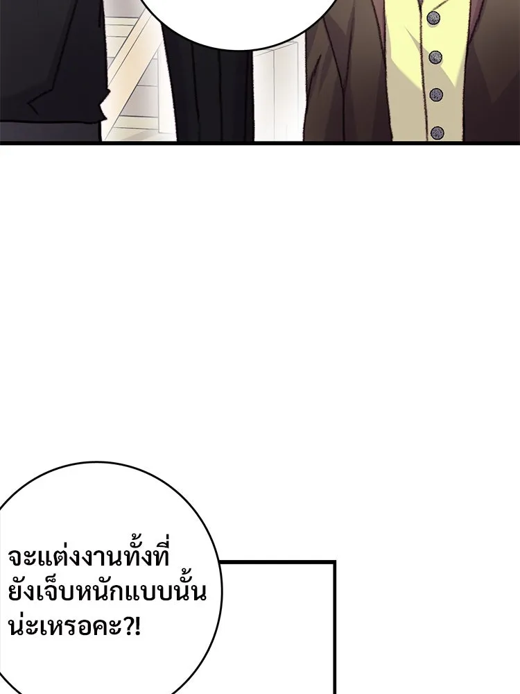 Bring the Love ตอนที่ 70 รูปที่ 5