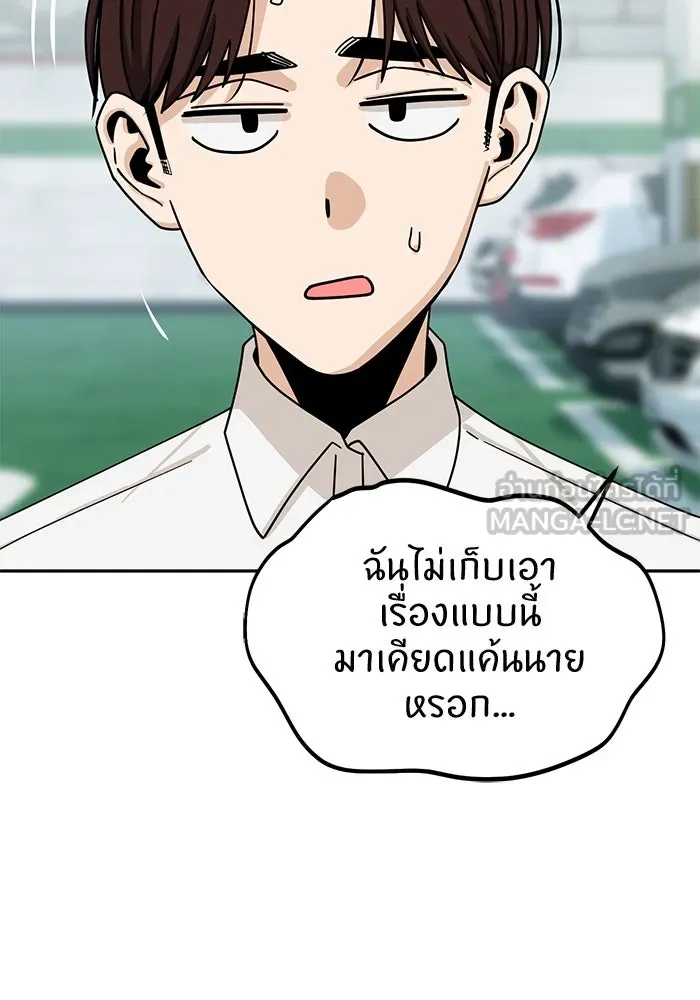 โชคชะตานำพารัก ตอนที่ 60 ซังอูของเรา รูปที่ 114