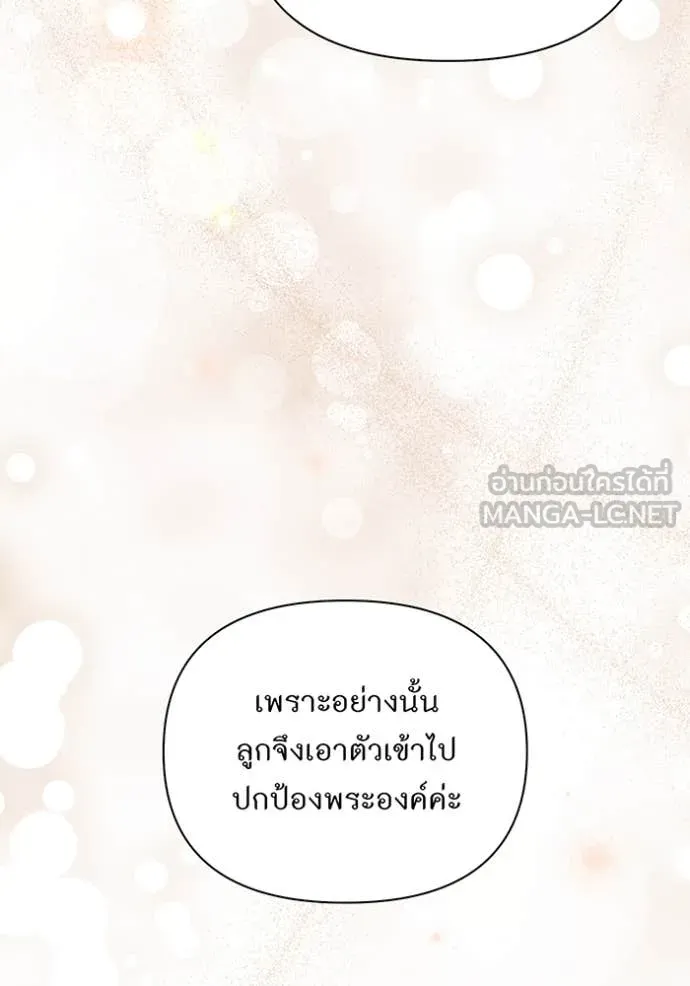 ห้องนอนลับ ตอนที่ 165 รูปที่ 73