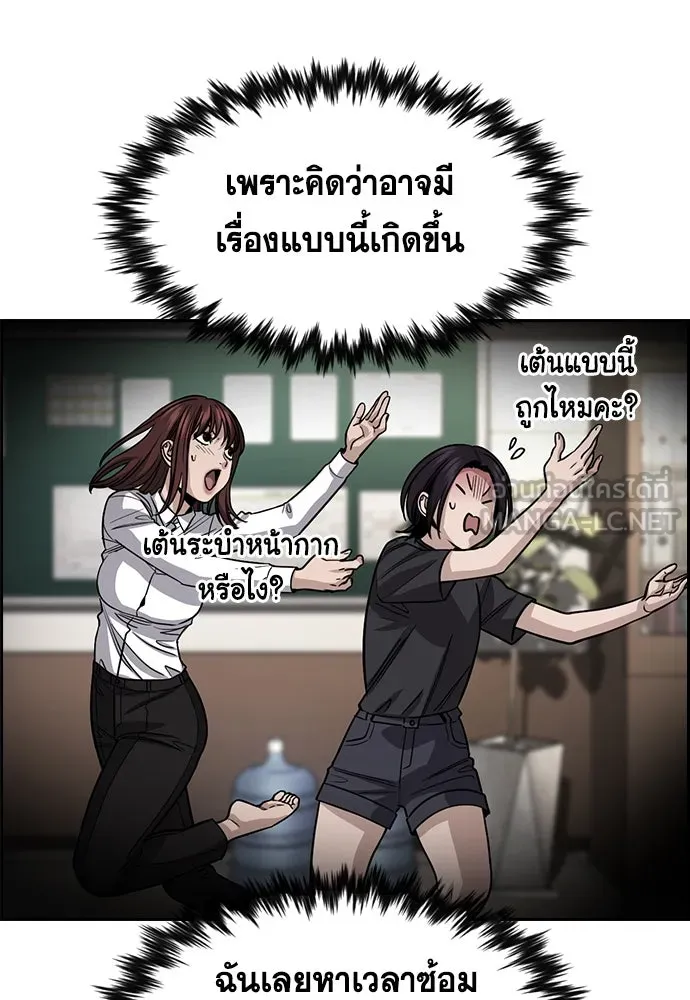 การศึกษาที่แท้จริง ตอนที่ 255 รูปที่ 72