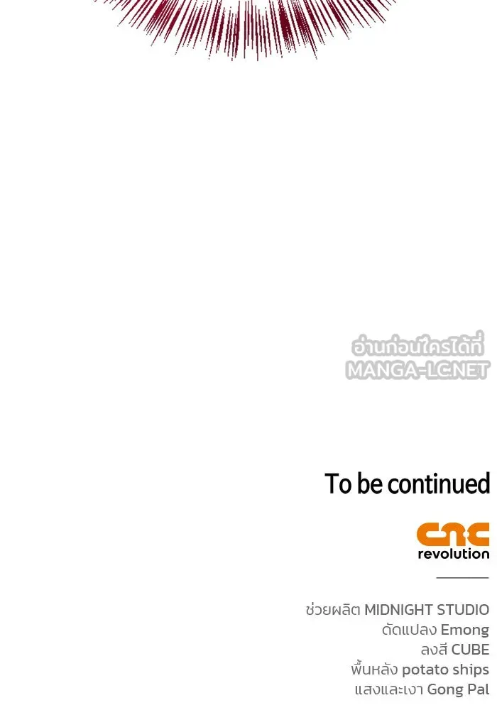 ผมไม่ได้เก่งอย่างที่คิด ตอนที่ 26 รูปที่ 165