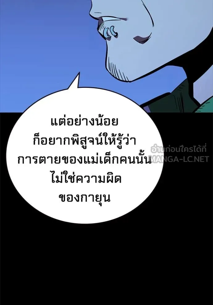 มหาสงครามคนแกร่ง ตอนที่ 52 รูปที่ 147