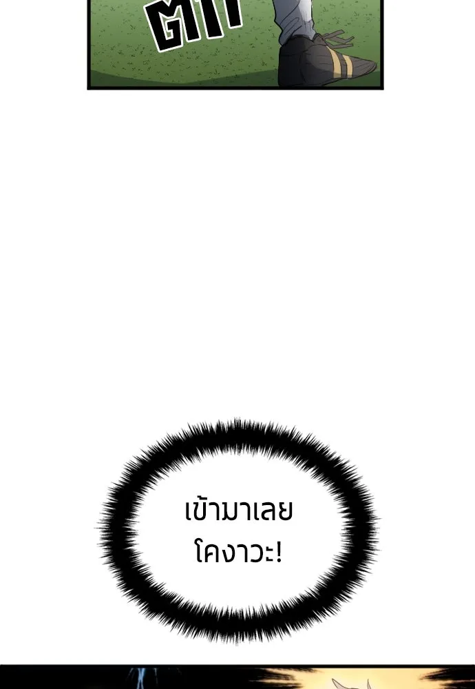 นักเตะแข้งสวรรค์ ตอนที่ 25 รูปที่ 19