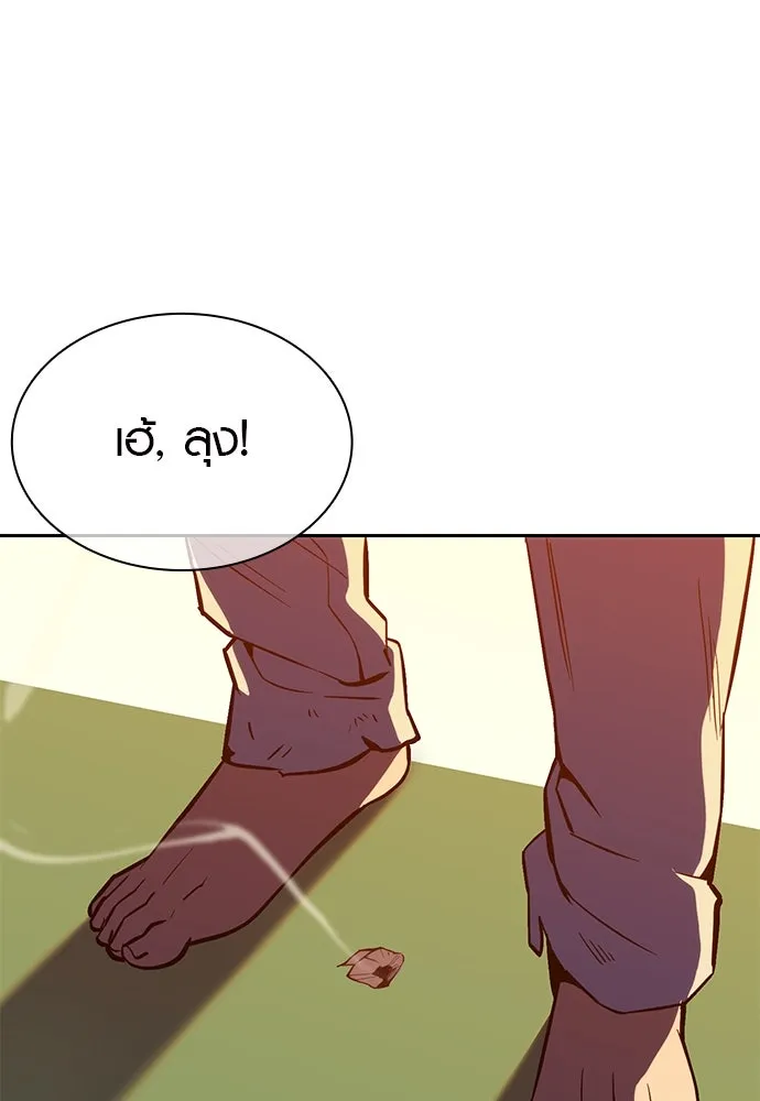 นักรบแช่แข็ง ตอนที่ 1 รูปที่ 205