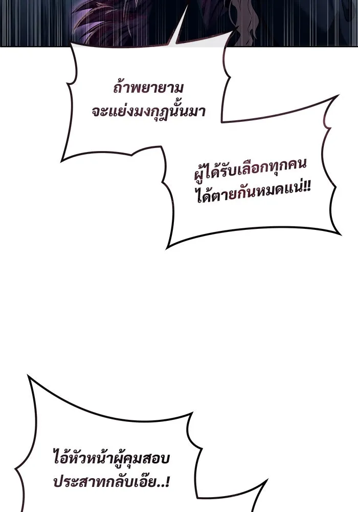 อูเร็ค มาซิโน่ ตอนที่ 14 ผู้แข็งแกร่งที่สุดในเขตนี้ รูปที่ 59