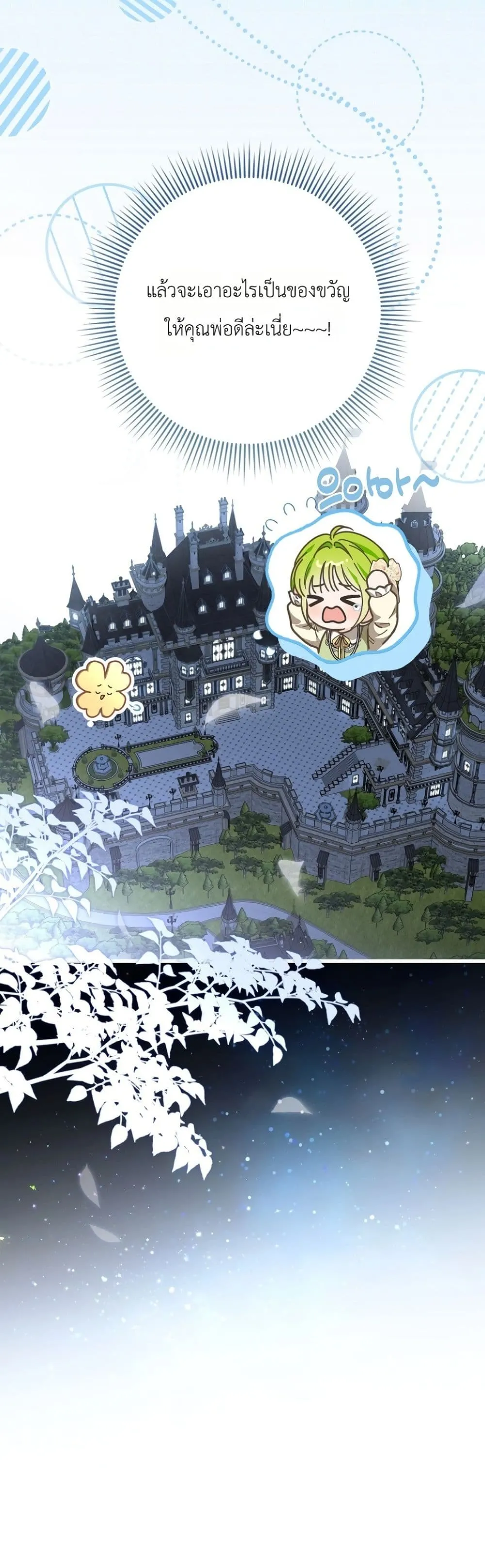 Manga-lc-com อ่านมังงะ อ่านการ์ตูน ออนไลน์ ฟรี The Baby Sprout Blooming in the Villainous Duke’s Family ตอนที่ 1 2 3 4 5 6 7 8 9 10 11 12 13 14 ฟรี ไม่มีโฆษณา Manga-lc - อ่าน มังงะ อ่าน การ์ตูน ออนไลน์ อ่านมังงะ ฟรี