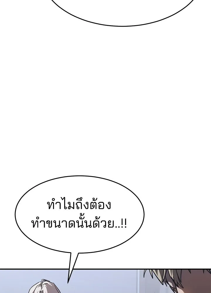 กฎเหล็กบ้านสายลับ ตอนที่ 26 รูปที่ 35