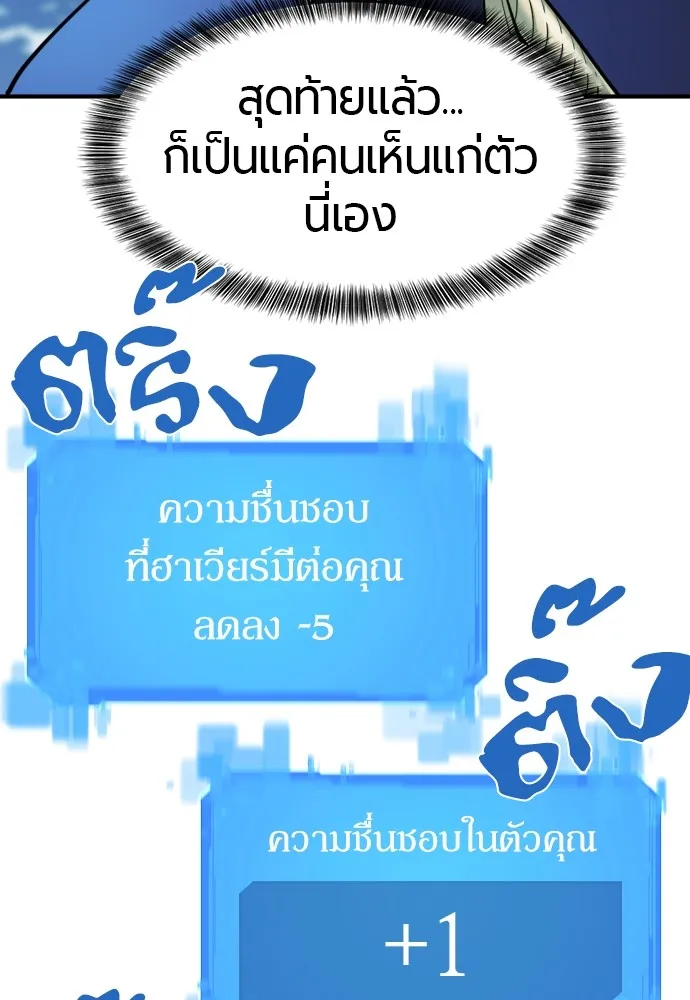 ยอดสถาปนิกผู้พิทักษ์อาณาจักร ตอนที่ 29 รูปที่ 20