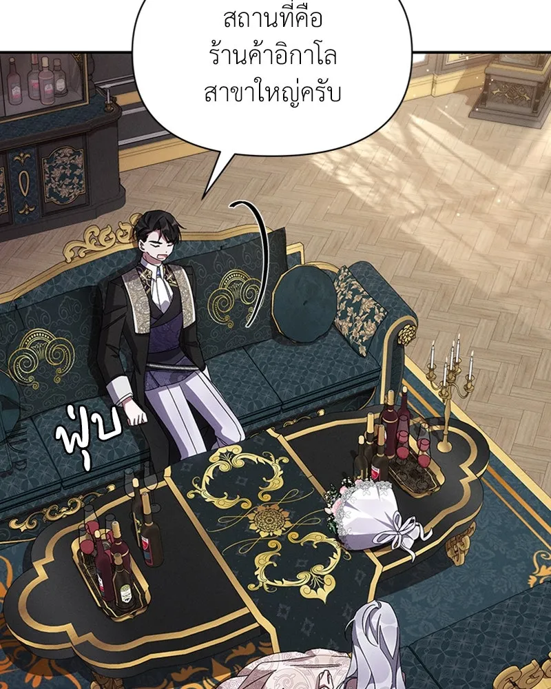 โอ้ ศัตรูที่รัก ตอนที่ 50 รูปที่ 10