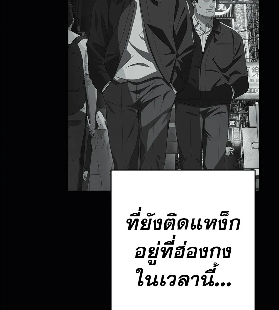 คอลเซ็นเตอร์เปลี่ยนชีวิต ตอนที่ 83 สามแนวหน้า รูปที่ 86