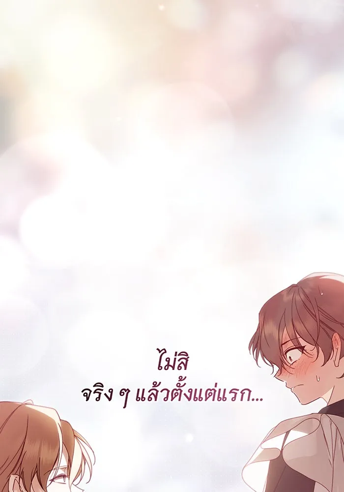 สาว(ลับ)ใช้ของท่านเคานต์ตาบอด ตอนที่ 23 รูปที่ 112