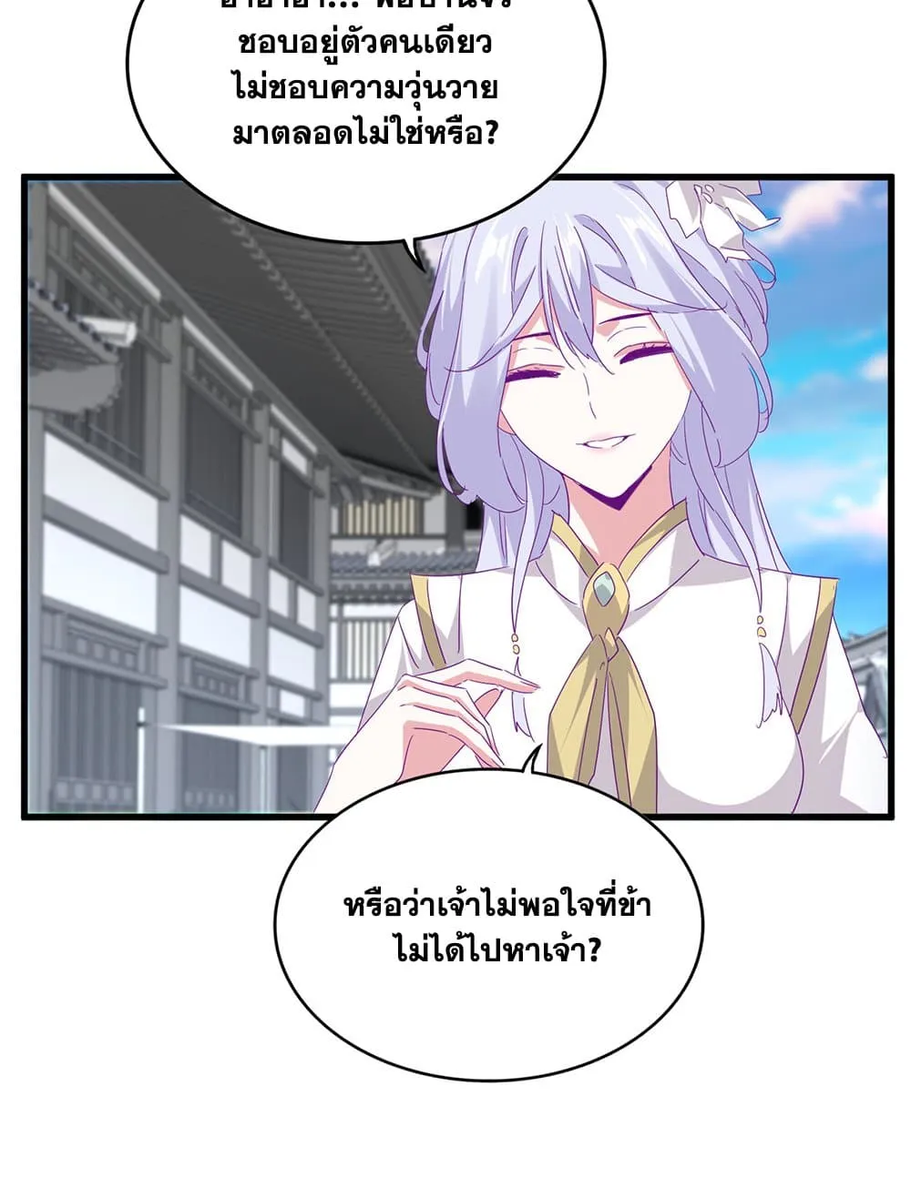 Magic Emperor ราชาจอมเวทย_ ตอนที่ ตอนที่ 746 รูปที่ 33