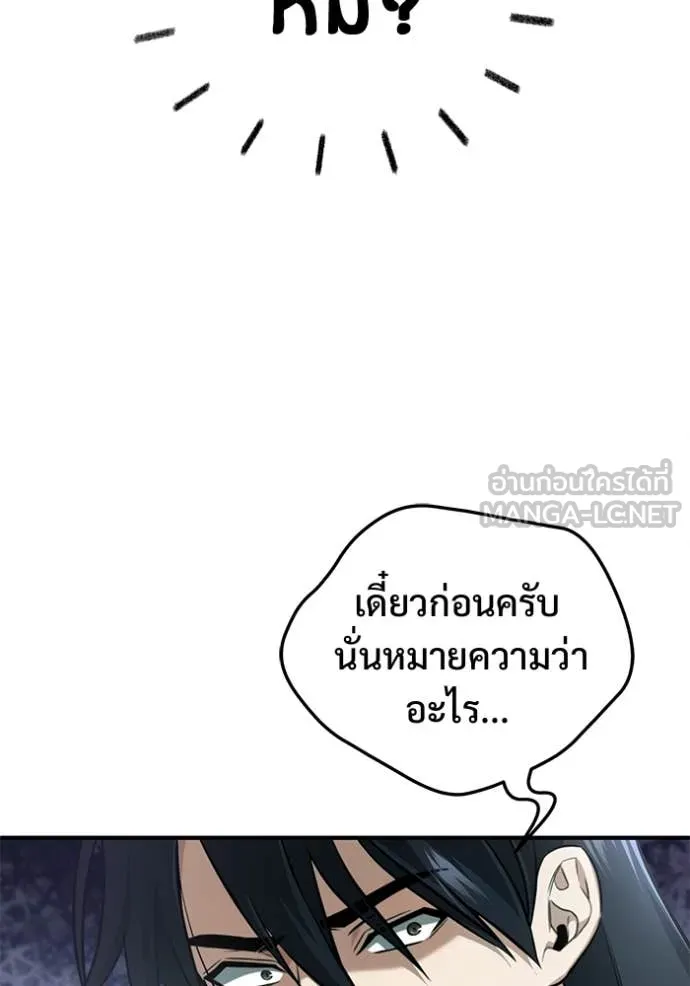 Regressor’s Life Aft ตอนที่ 91 รูปที่ 58