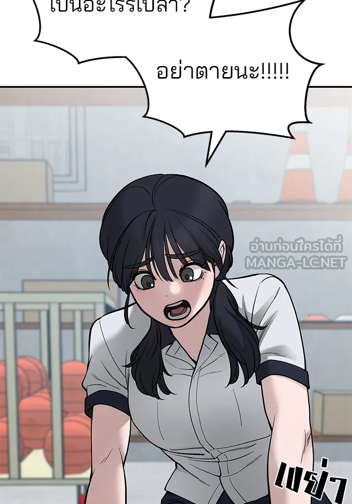 เลวฟาดเลว ตอนที่ 69 รูปที่ 15