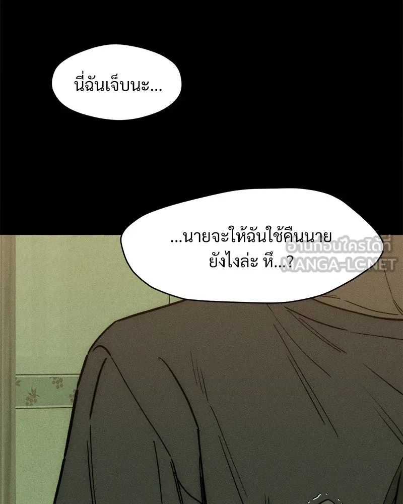 บุปผารุ่มราคะ ตอนที่ 70 รูปที่ 72