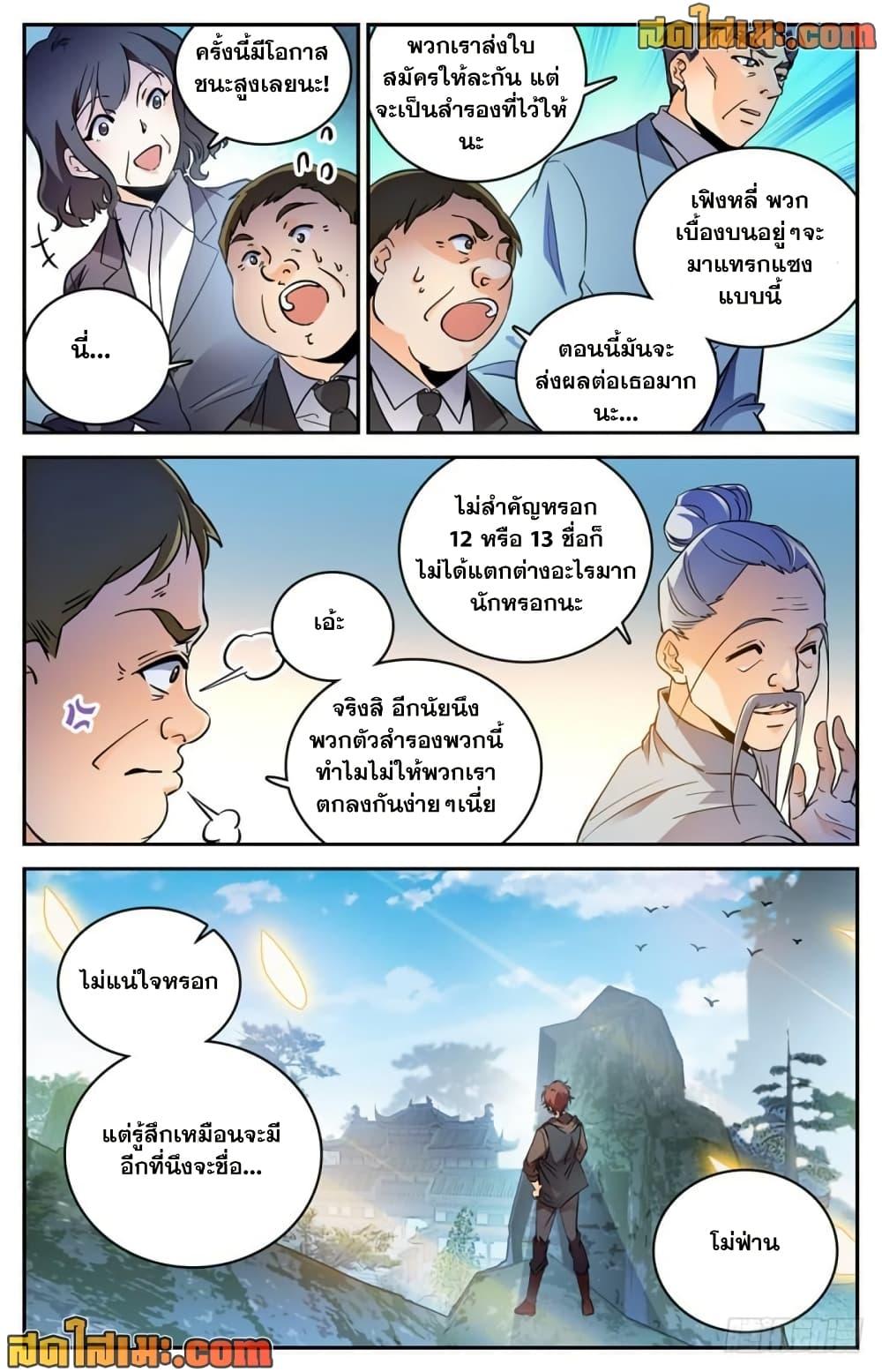 Manga-lc-com อ่านมังงะ อ่านการ์ตูน ออนไลน์ ฟรี Versatile Mage จอมเวทย์เต็มพิกัด ตอนที่ 1 2 3 4 5 6 7 8 9 10 11 12 13 14 ฟรี ไม่มีโฆษณา Manga-lc - อ่าน มังงะ อ่าน การ์ตูน ออนไลน์ อ่านมังงะ ฟรี