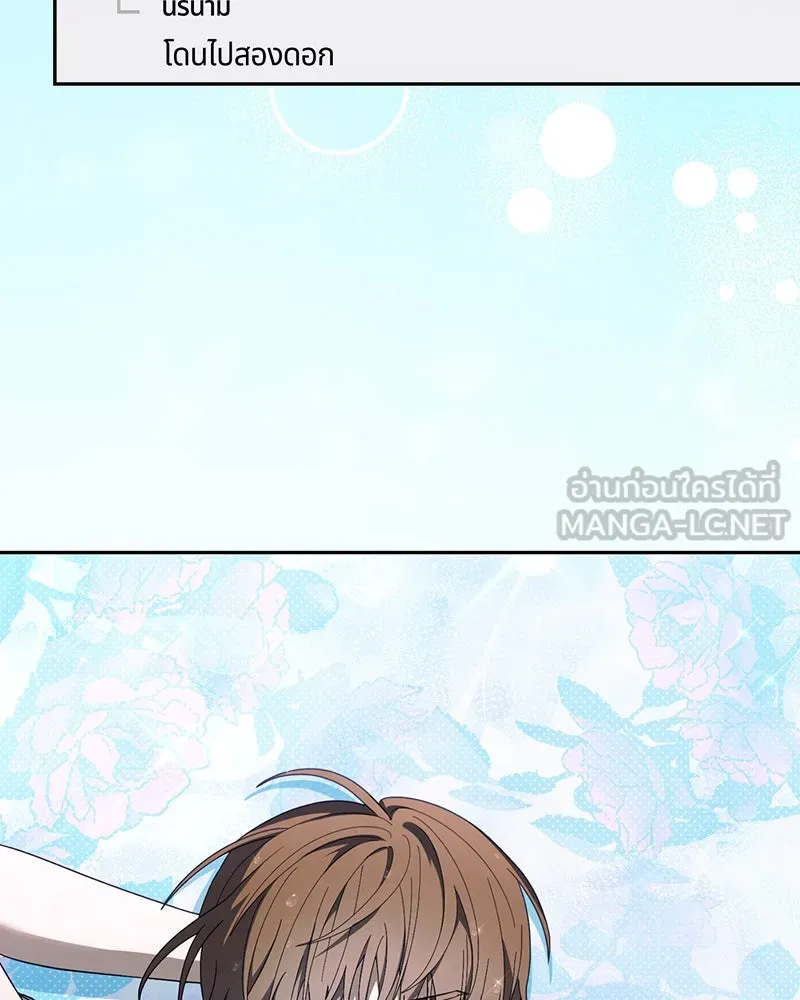 ย้อนเวลามาเป็นมักเน่ ตอนที่ 25 รูปที่ 75