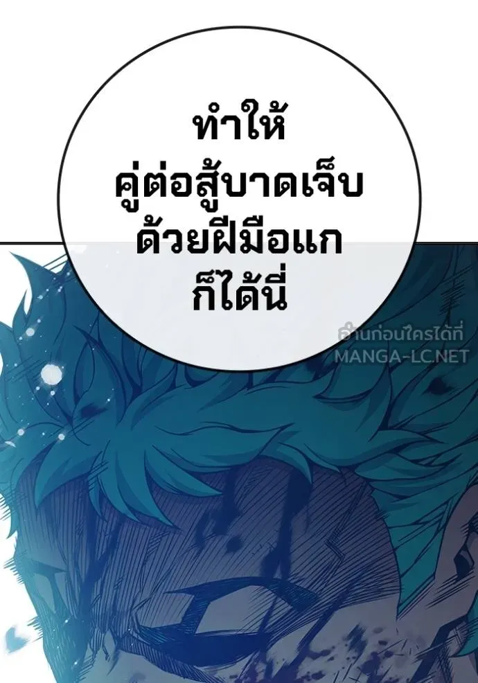 เยาวชนคนคุก ตอนที่ 48 รูปที่ 177