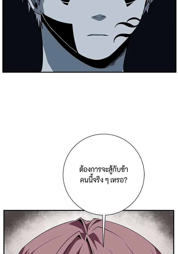 หนึ่งก้าวสู่เจ้ามาร ตอนที่ 116 เป้าหมาย (36) รูปที่ 26