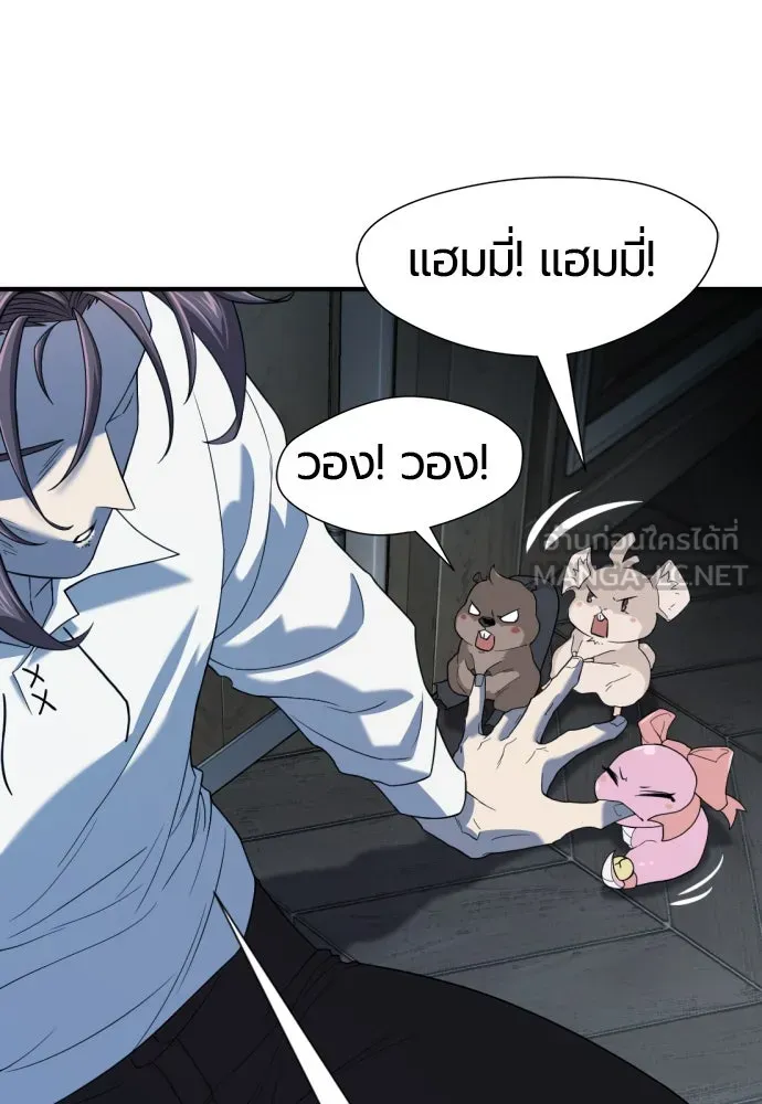 ยอดสถาปนิกผู้พิทักษ์อาณาจักร ตอนที่ 166 รูปที่ 48